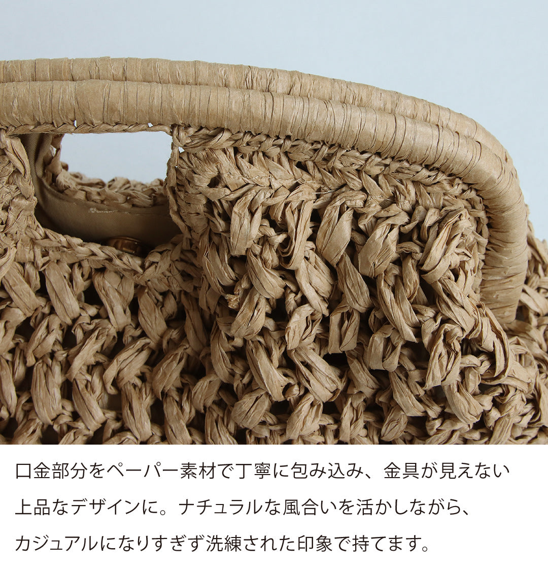 ペーパークラッチバッグ