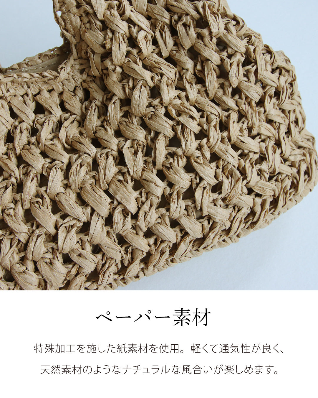 ペーパークラッチバッグ