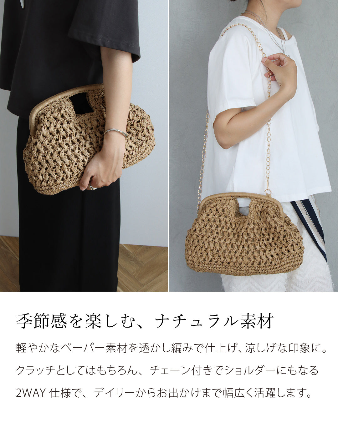 ペーパークラッチバッグ