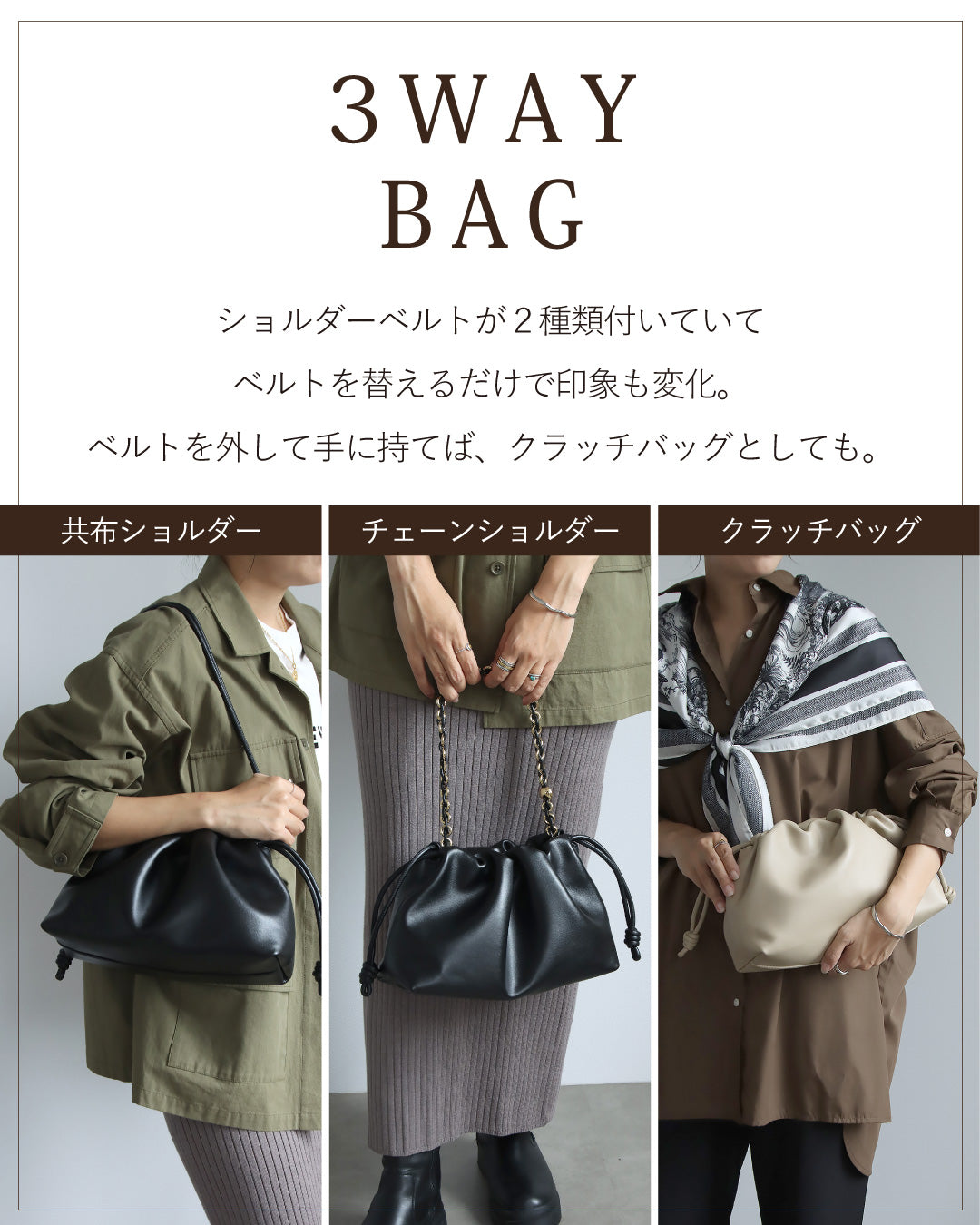 本革3WAY巾着ショルダーバッグ