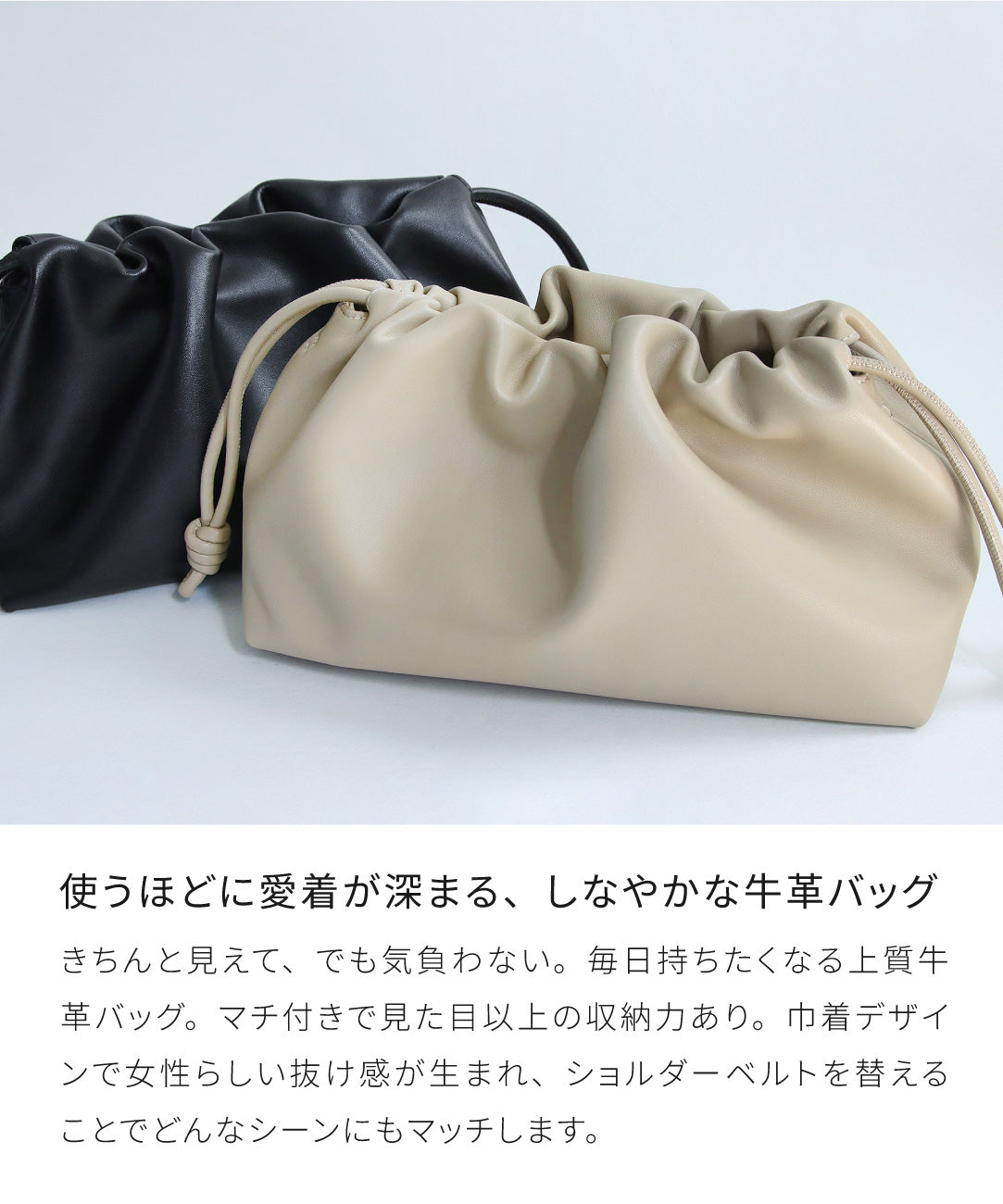本革3WAY巾着ショルダーバッグ