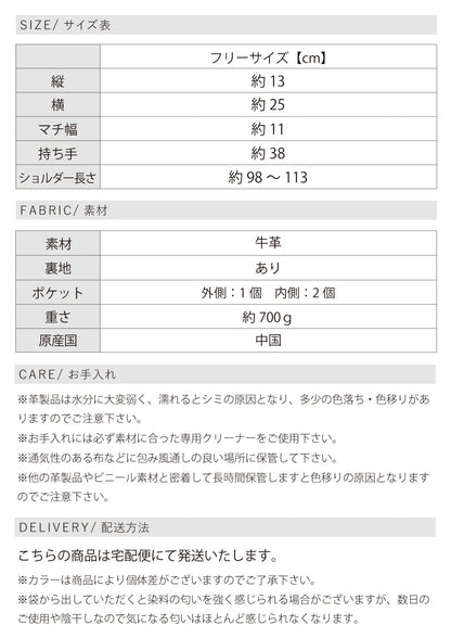 本革2WAYスクエアバッグ
