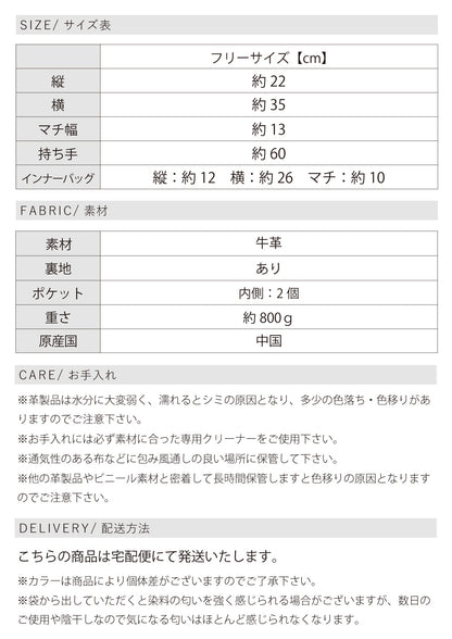 本革トートバッグ3点セット