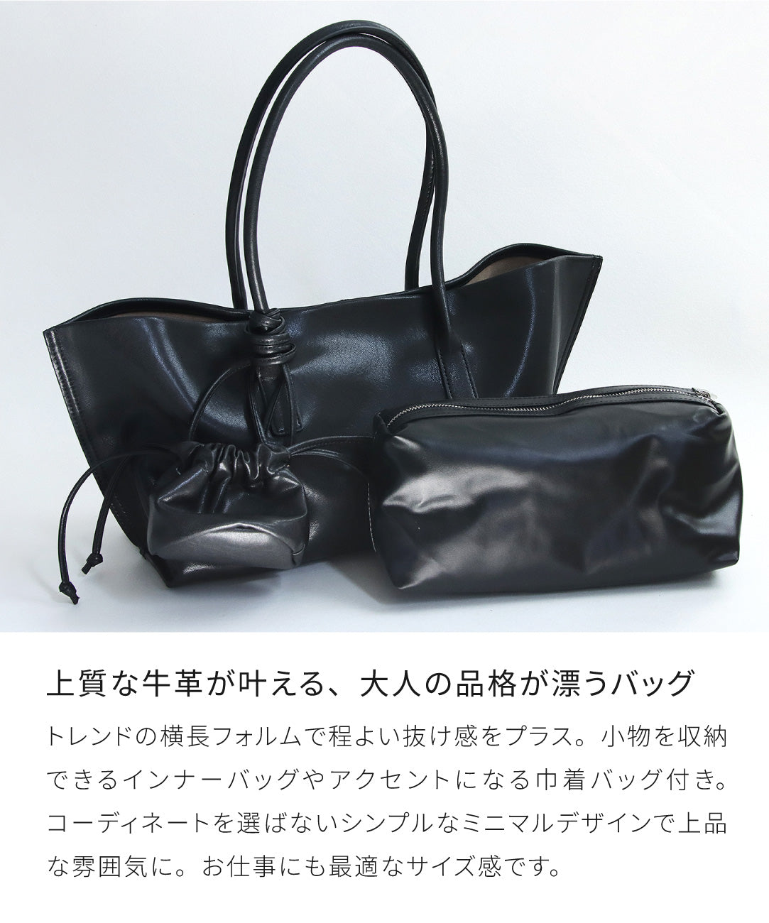 本革トートバッグ3点セット