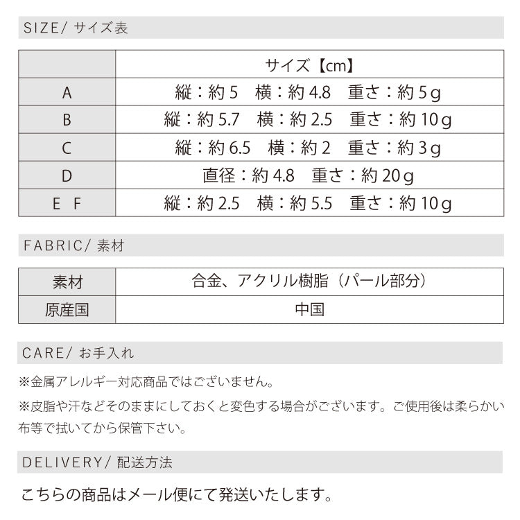 パールブローチ