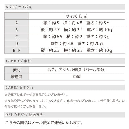 パールブローチ