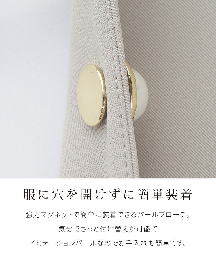 マグネットパールブローチ