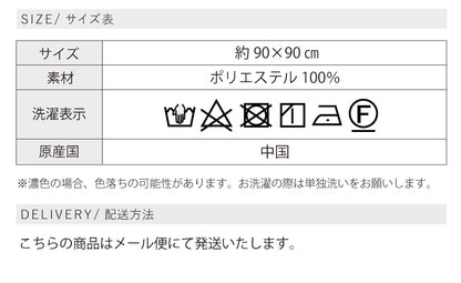 大判スカーフ