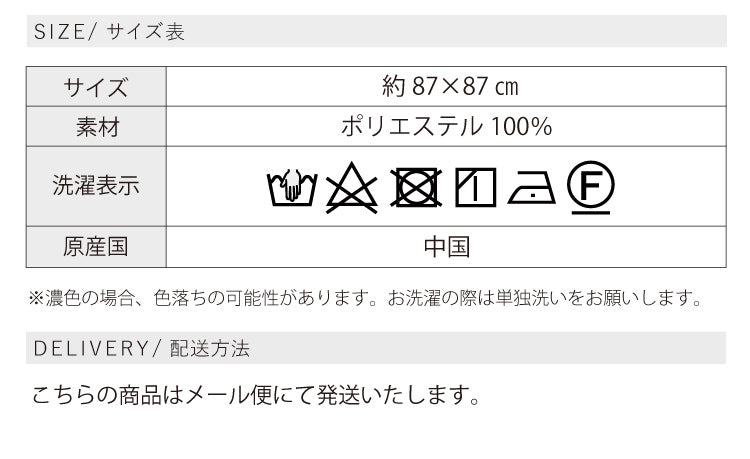 リバーシブル大判スカーフ