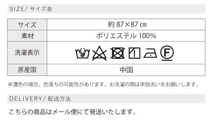 リバーシブル大判スカーフ