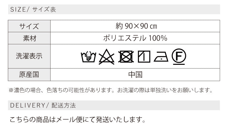 ウールタッチ大判スカーフ