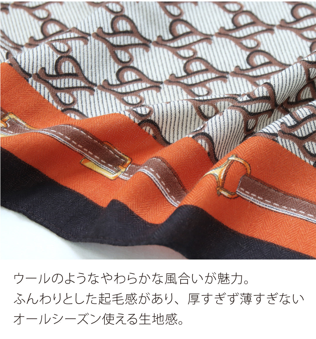 ウールタッチ大判スカーフ