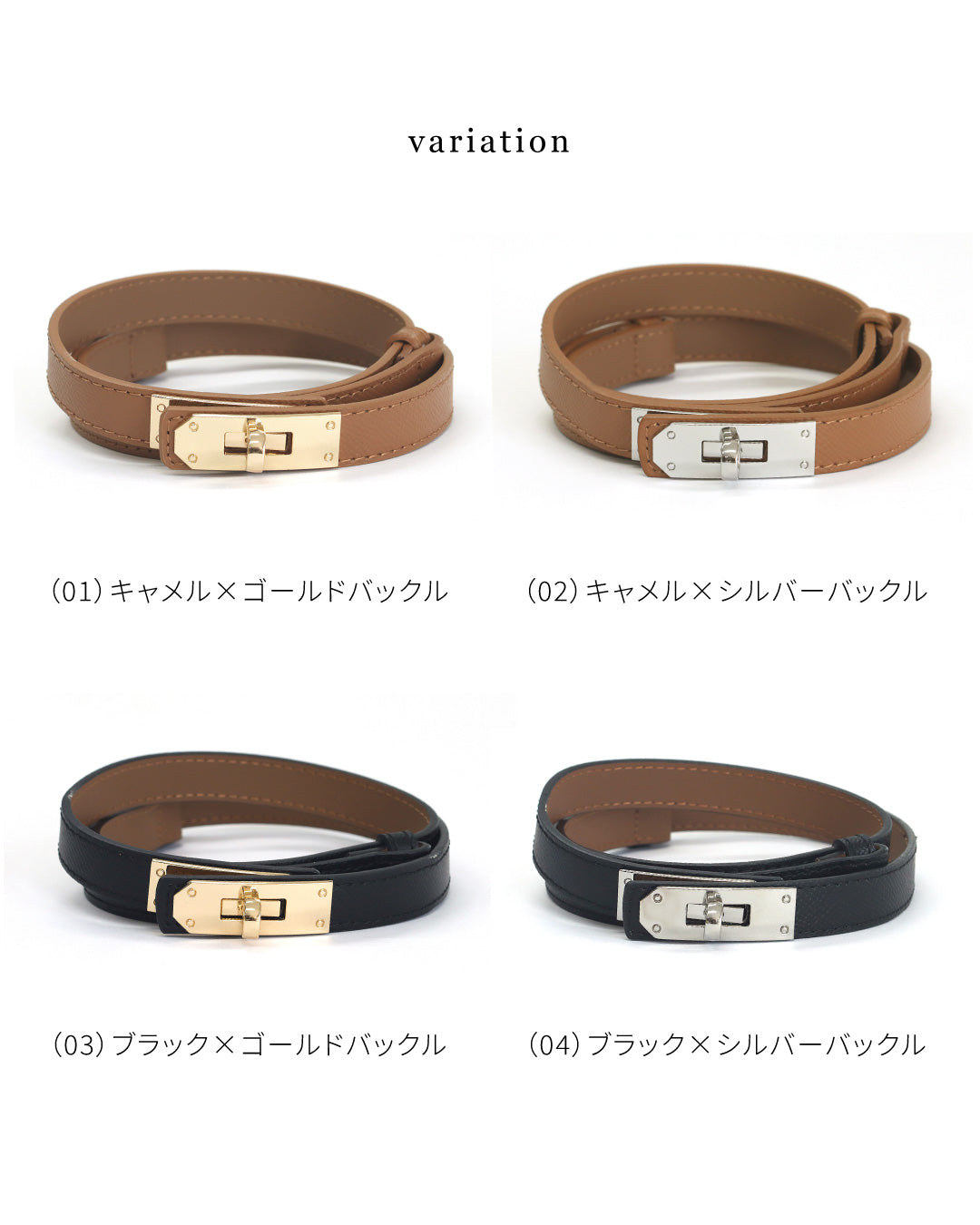 本革ターンロックベルト