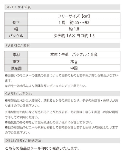 本革ターンロックベルト