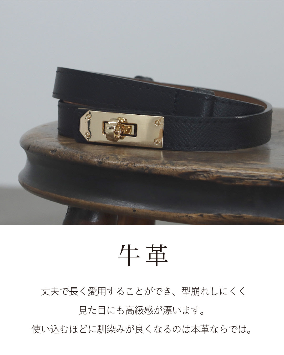 本革ターンロックベルト