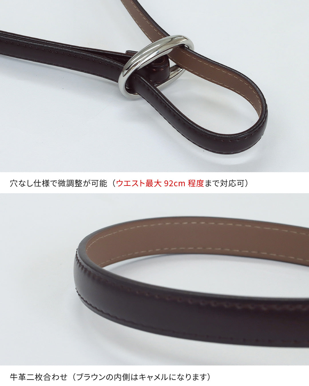 本革ホールレスベルト