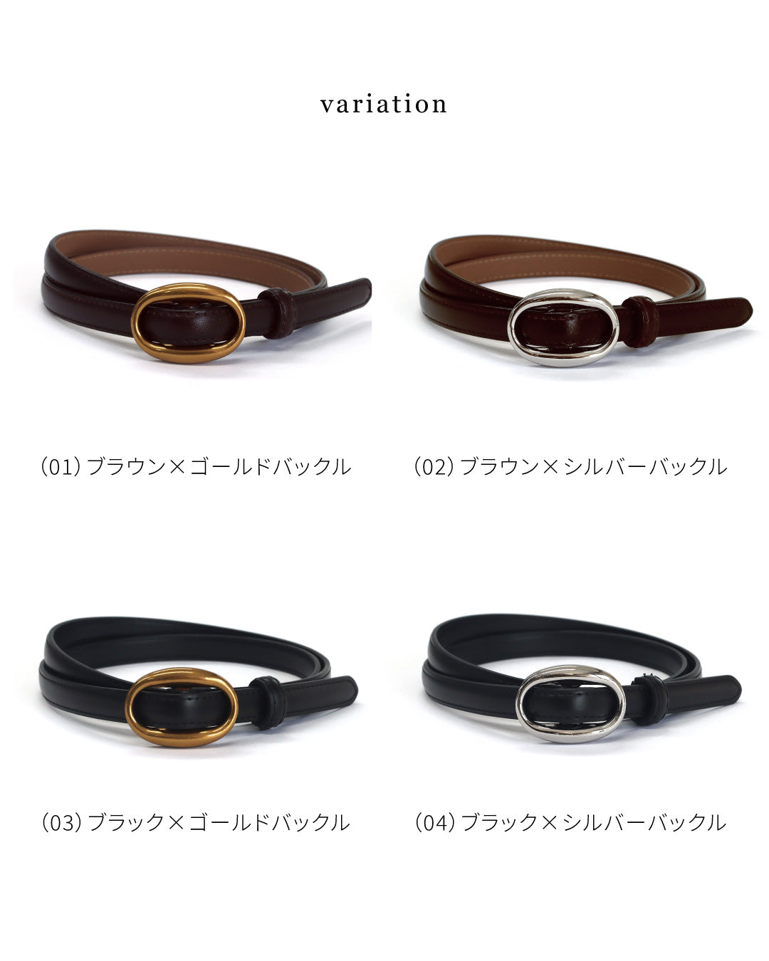 本革ホールレスベルト