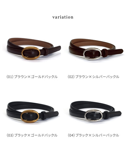 本革ホールレスベルト