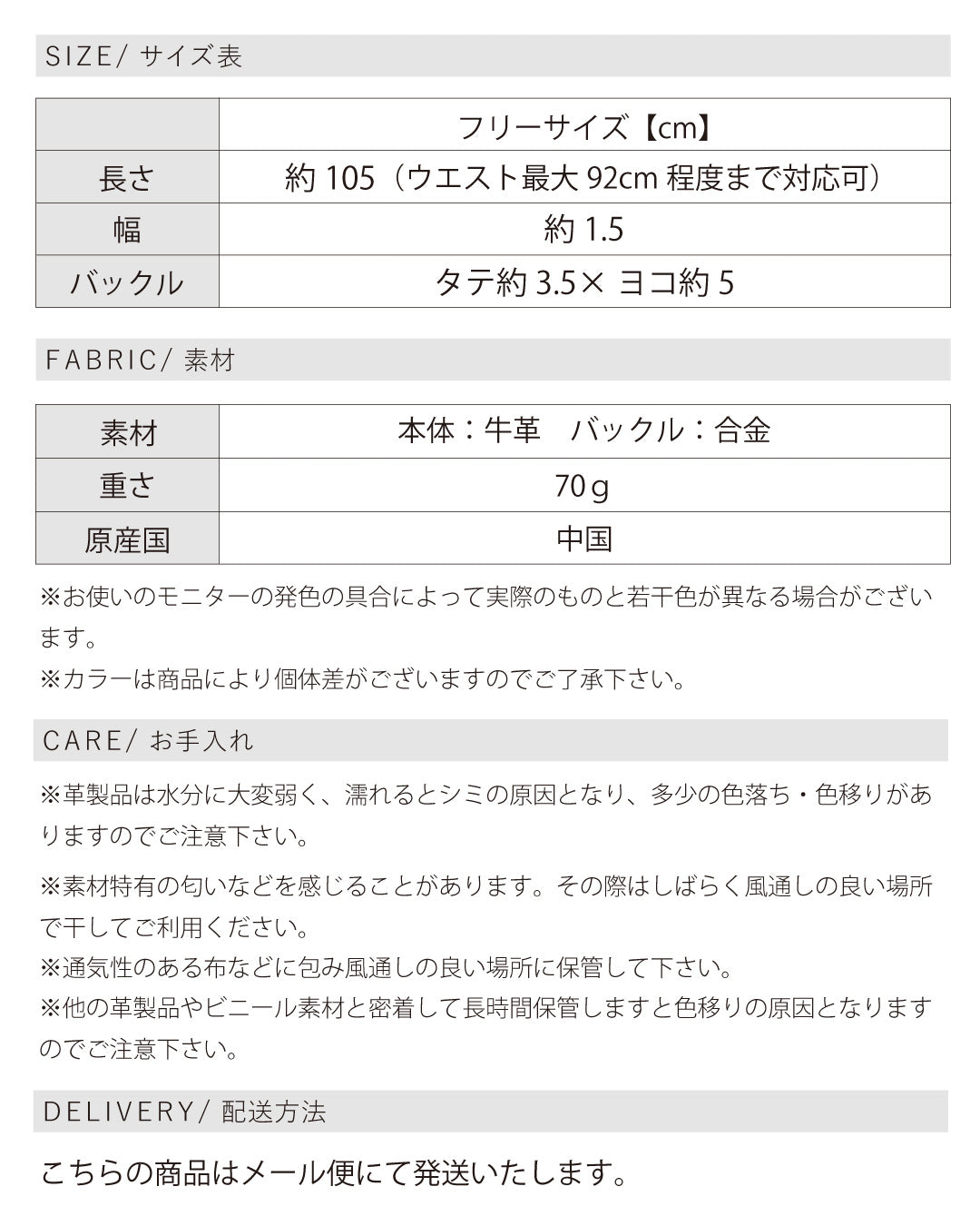 本革ホールレスベルト