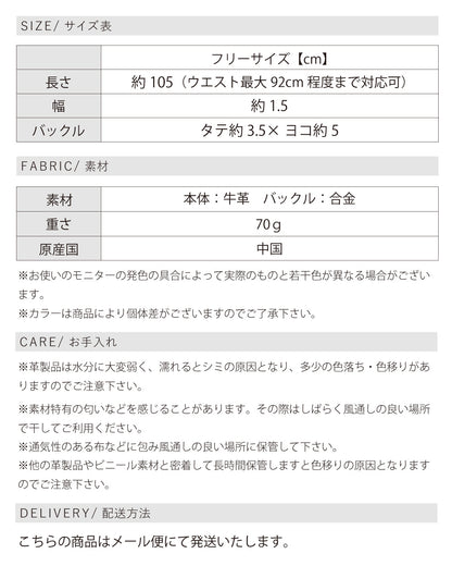 本革ホールレスベルト