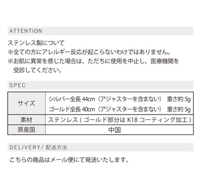 ミックスカラーステーションチェーンネックレス