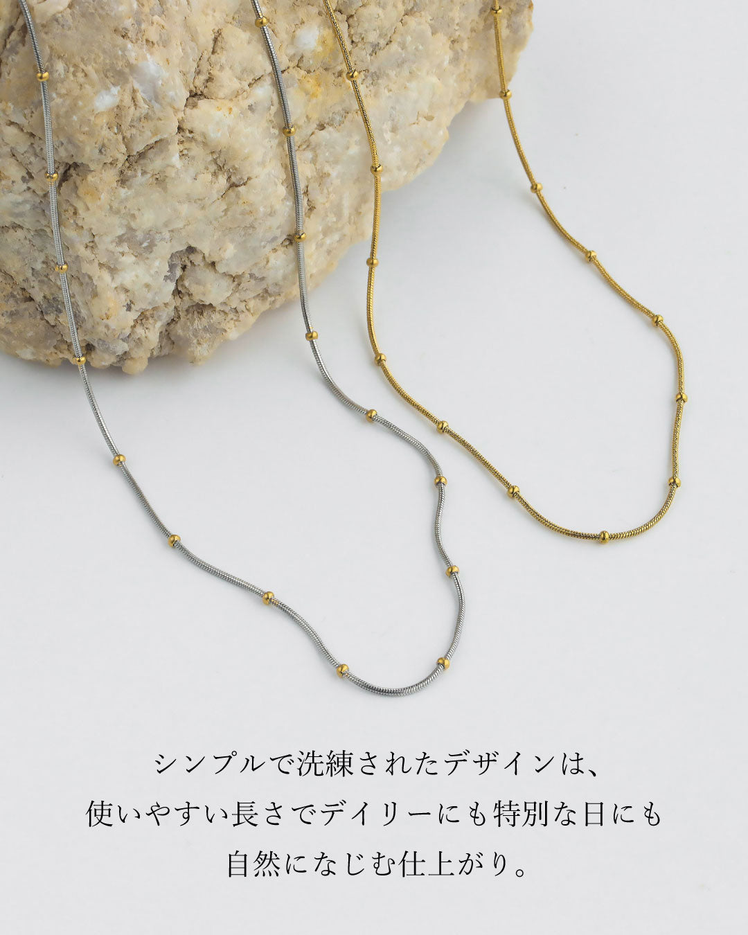ミックスカラーステーションチェーンネックレス