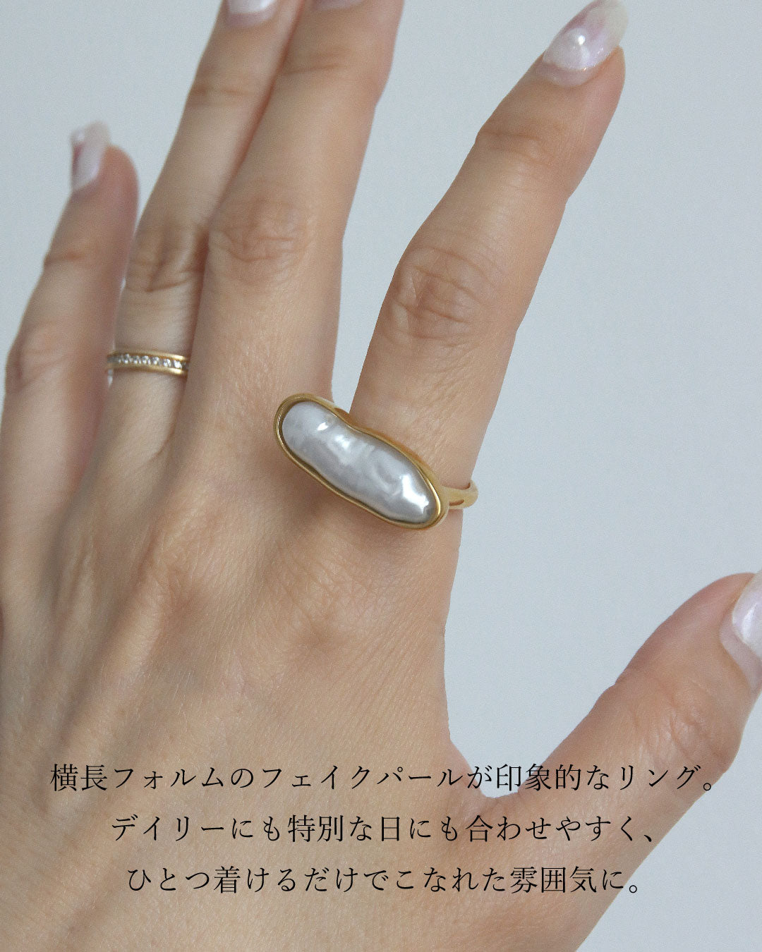 ニュアンスパールリング