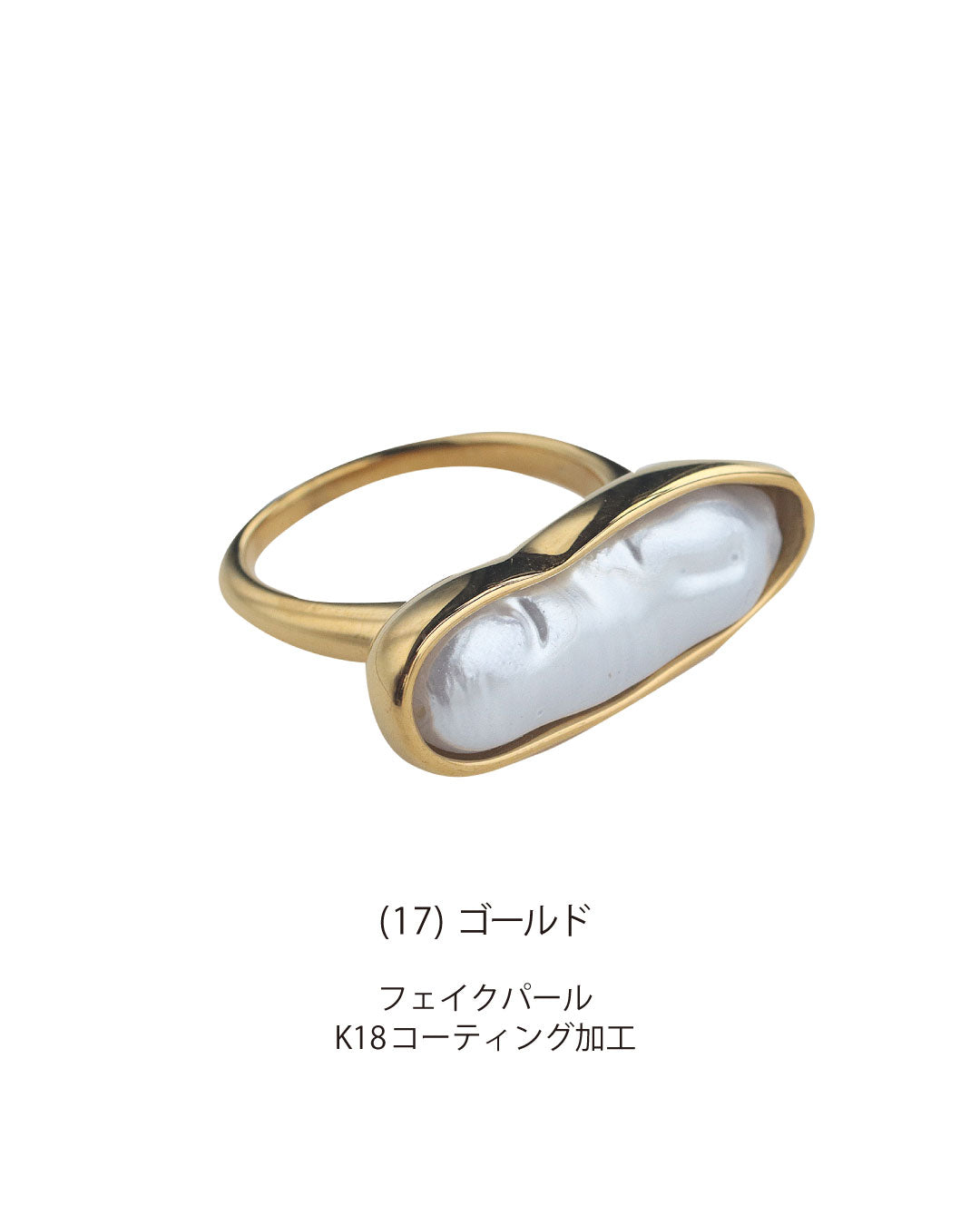 ニュアンスパールリング