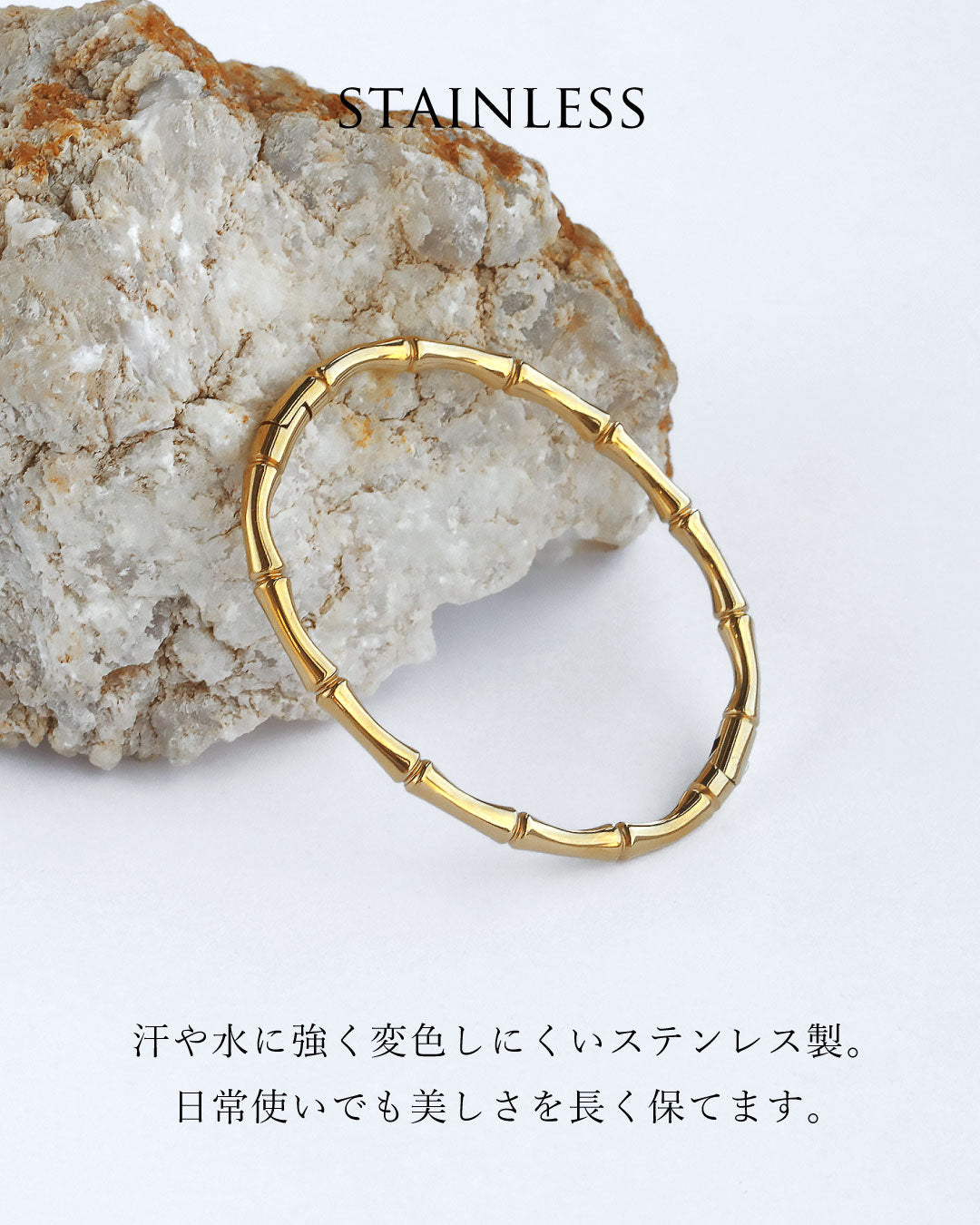 バンブーバングル