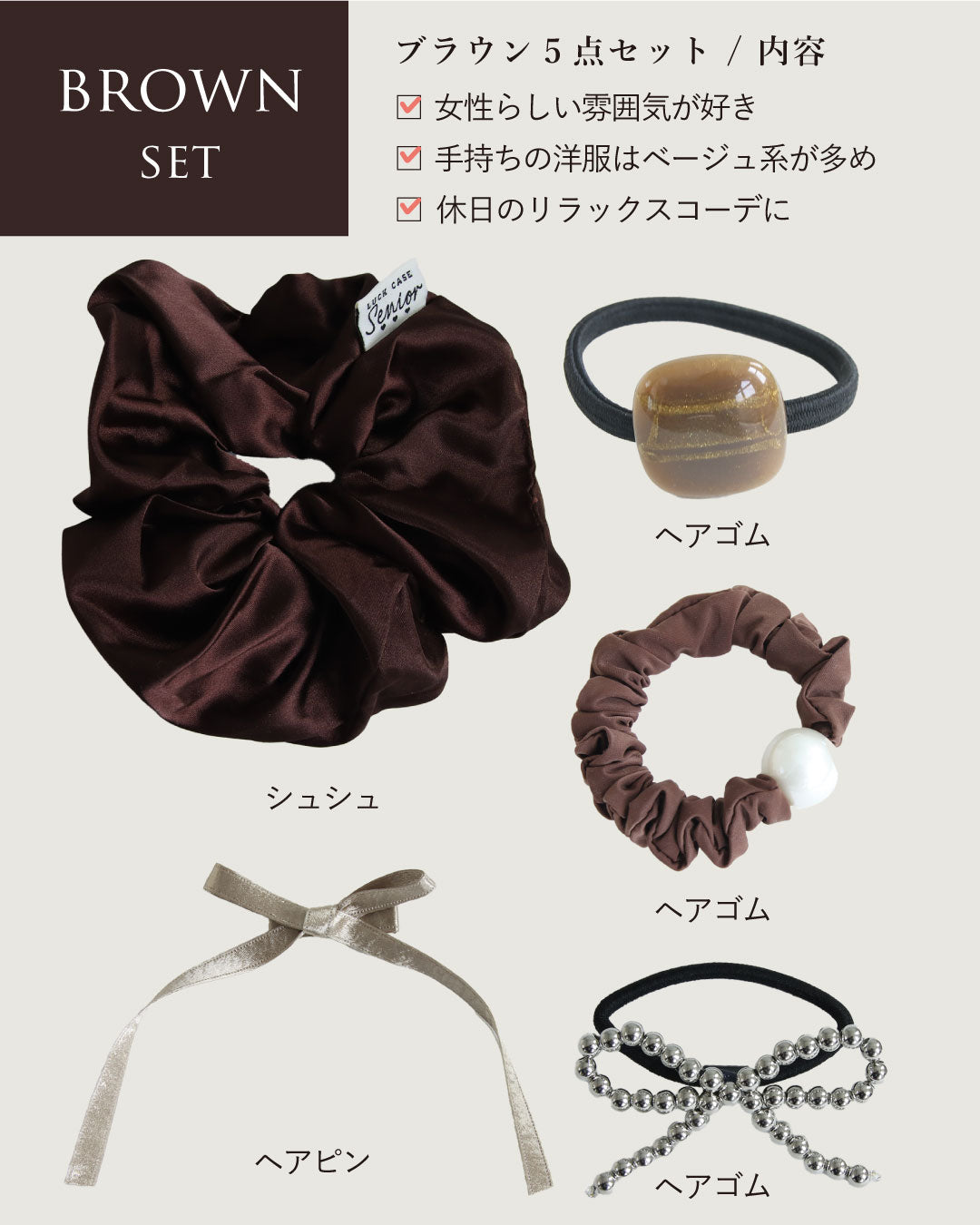 ヘアアクセサリー5点セット