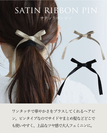 ヘアアクセサリー5点セット