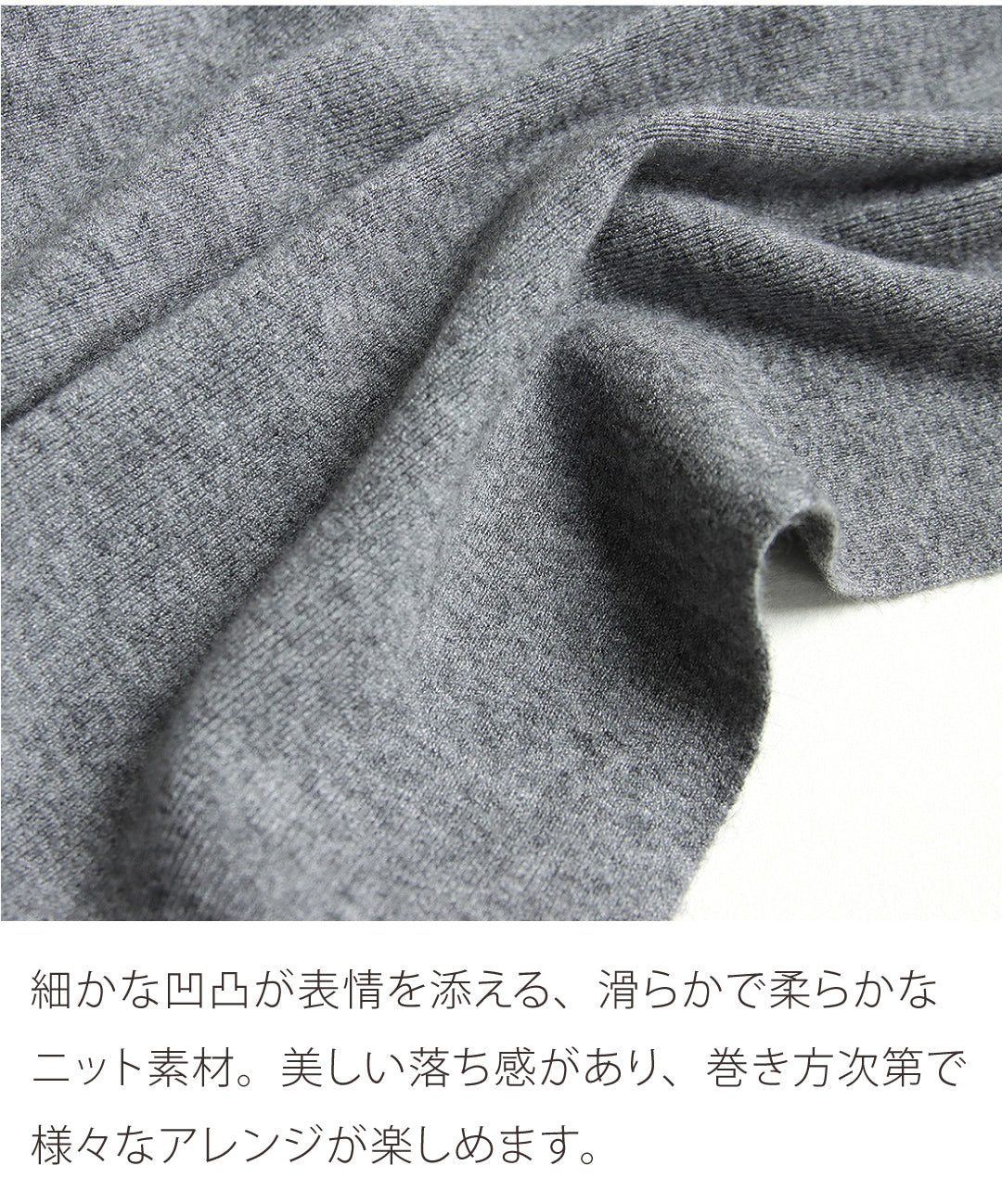 三角ニットストール