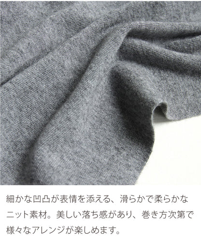 三角ニットストール