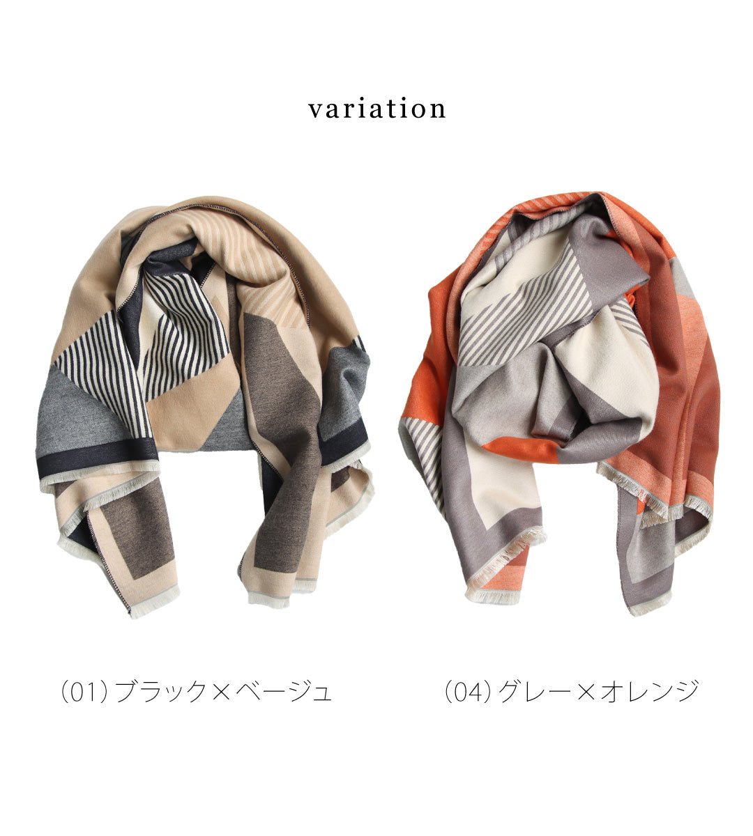 カシミアタッチ大判ストール