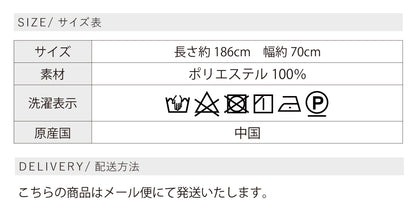 カシミアタッチ大判ストール
