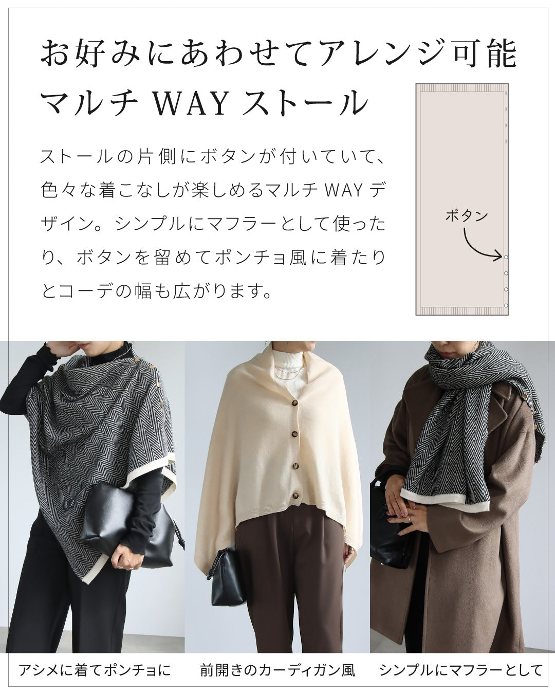 マルチWAYウールニットストールポンチョ