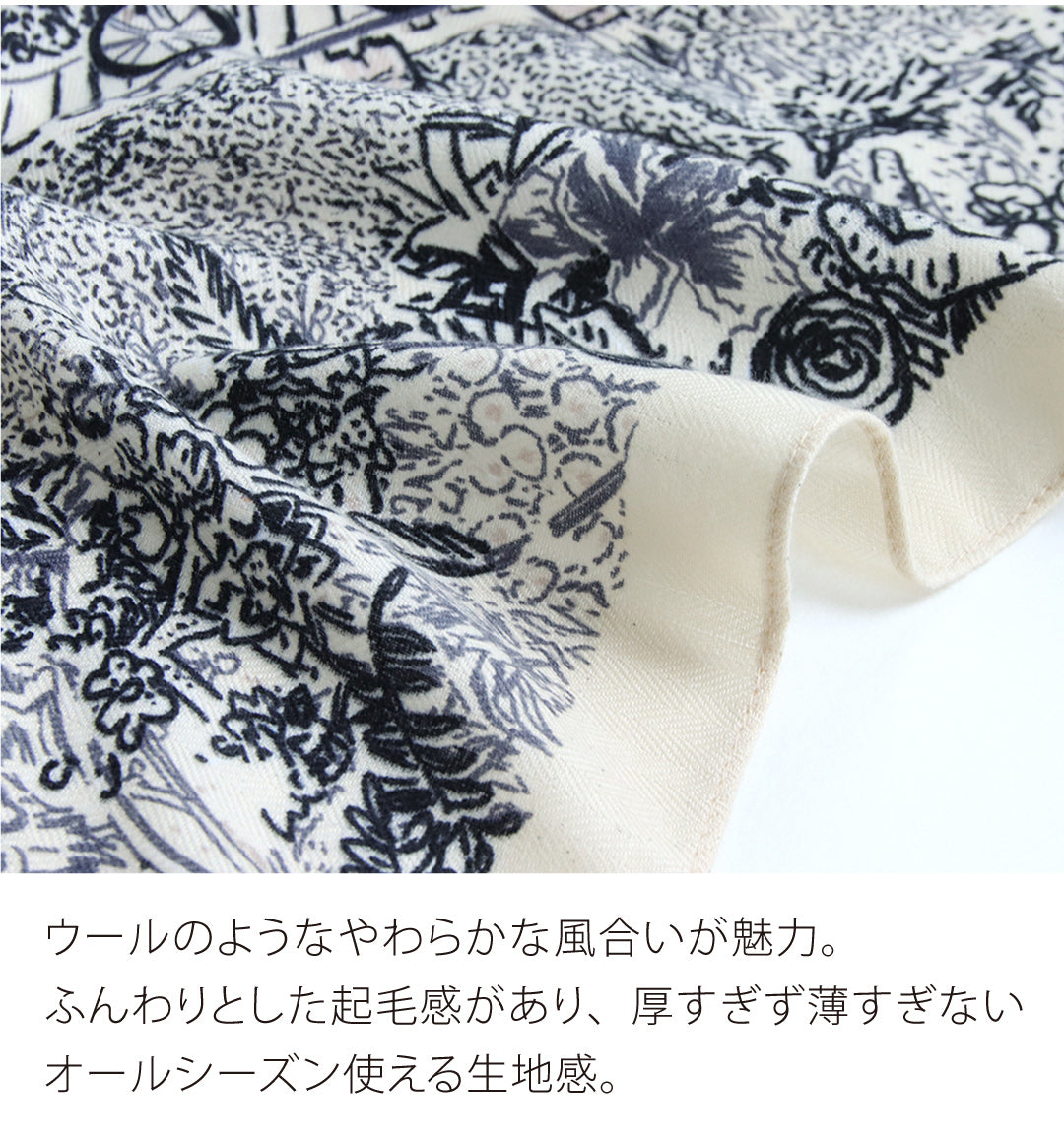 ウールタッチ大判スカーフ