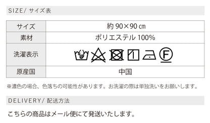 ウールタッチ大判スカーフ