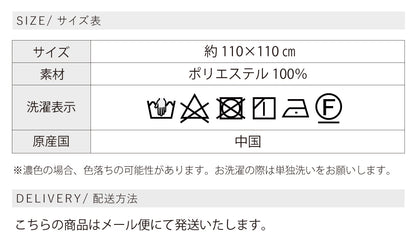 シルクタッチ大判スカーフ