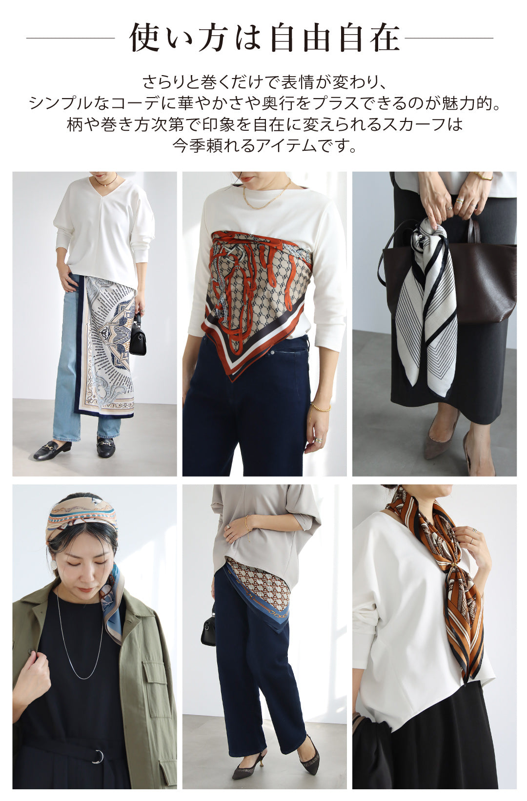 シルクタッチ大判スカーフ