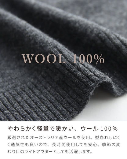 ウールニットストールポンチョ