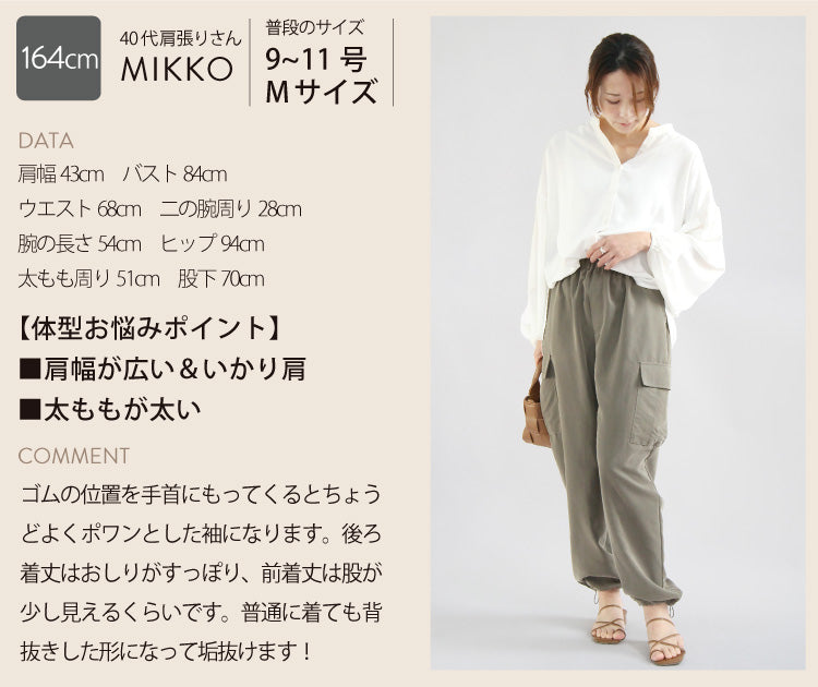 【SALE】ボリュームスリーブとろみブラウス
