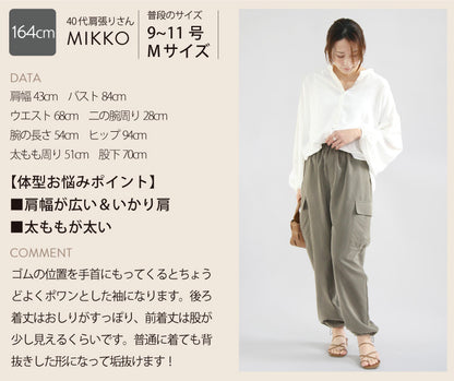 【SALE】ボリュームスリーブとろみブラウス