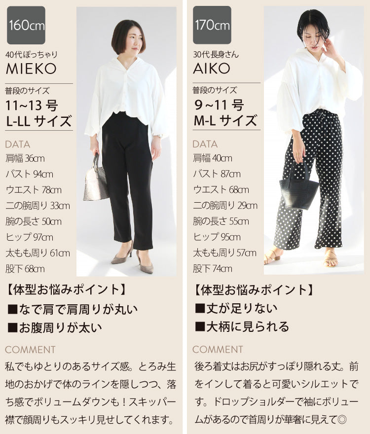 【SALE】ボリュームスリーブとろみブラウス