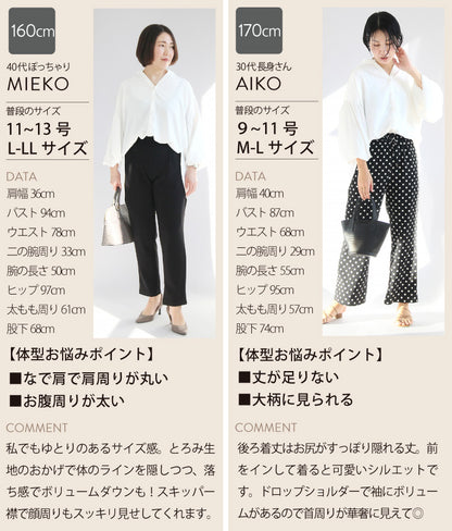 【SALE】ボリュームスリーブとろみブラウス