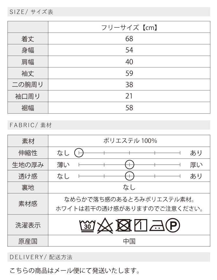 ボウタイとろみブラウス
