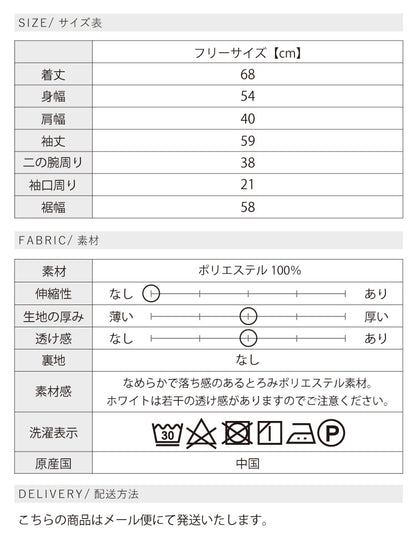 ボウタイとろみブラウス