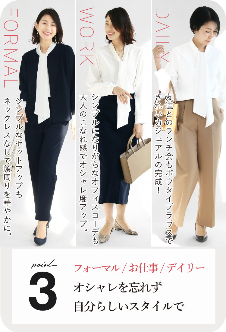 ボウタイとろみブラウス