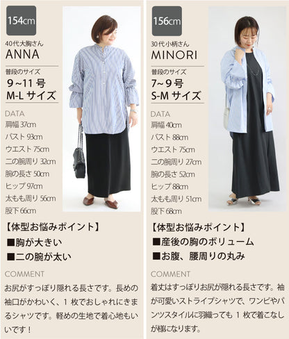 【SALE】キャンディースリーブシャツ