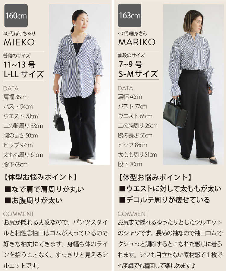 【SALE】キャンディースリーブシャツ